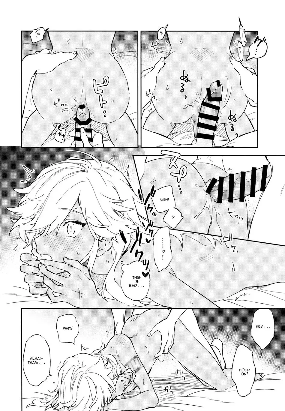 [Meco] Senya Hatsuya | A Thousand and One Nights Fhentai - Page 15