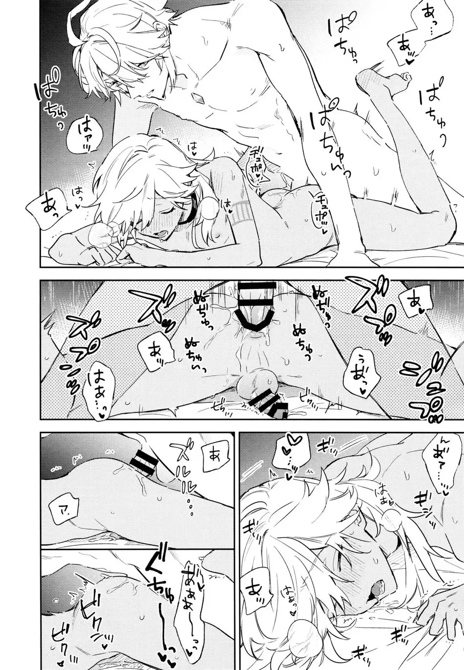 [Meco] Senya Hatsuya | A Thousand and One Nights Fhentai - Page 23