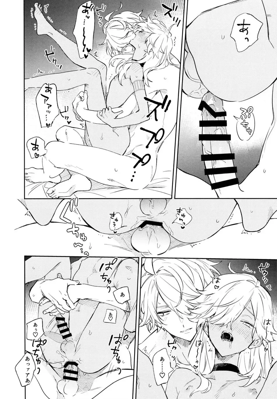 [Meco] Senya Hatsuya | A Thousand and One Nights Fhentai - Page 29