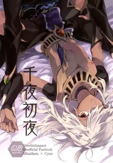 [Meco] Senya Hatsuya | A Thousand and One Nights - Fhentai