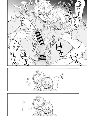 [Meco] Senya Hatsuya | A Thousand and One Nights Fhentai - Page 31