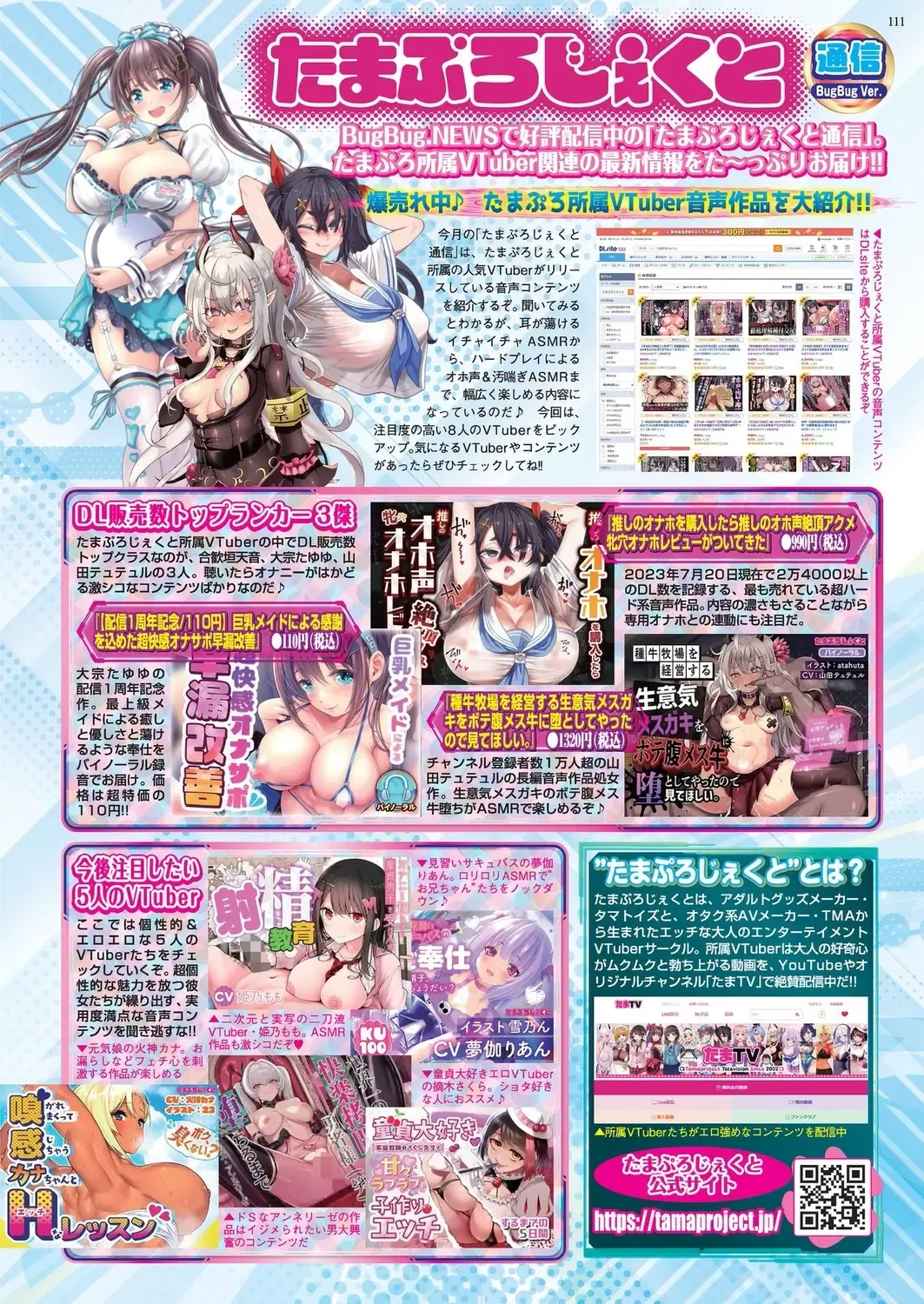 [Taki Minashika] BugBug 2023-09 Fhentai - Page 109