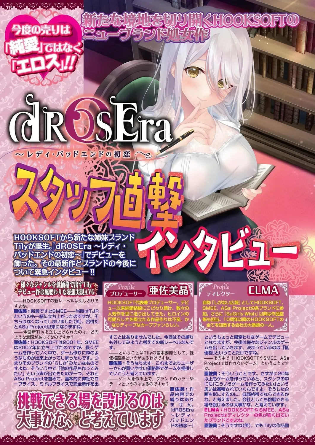 [Taki Minashika] BugBug 2023-09 Fhentai - Page 112