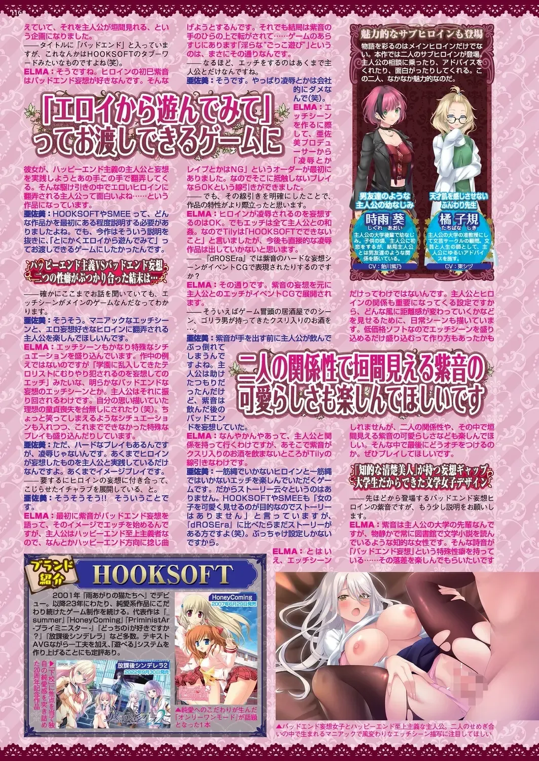 [Taki Minashika] BugBug 2023-09 Fhentai - Page 114