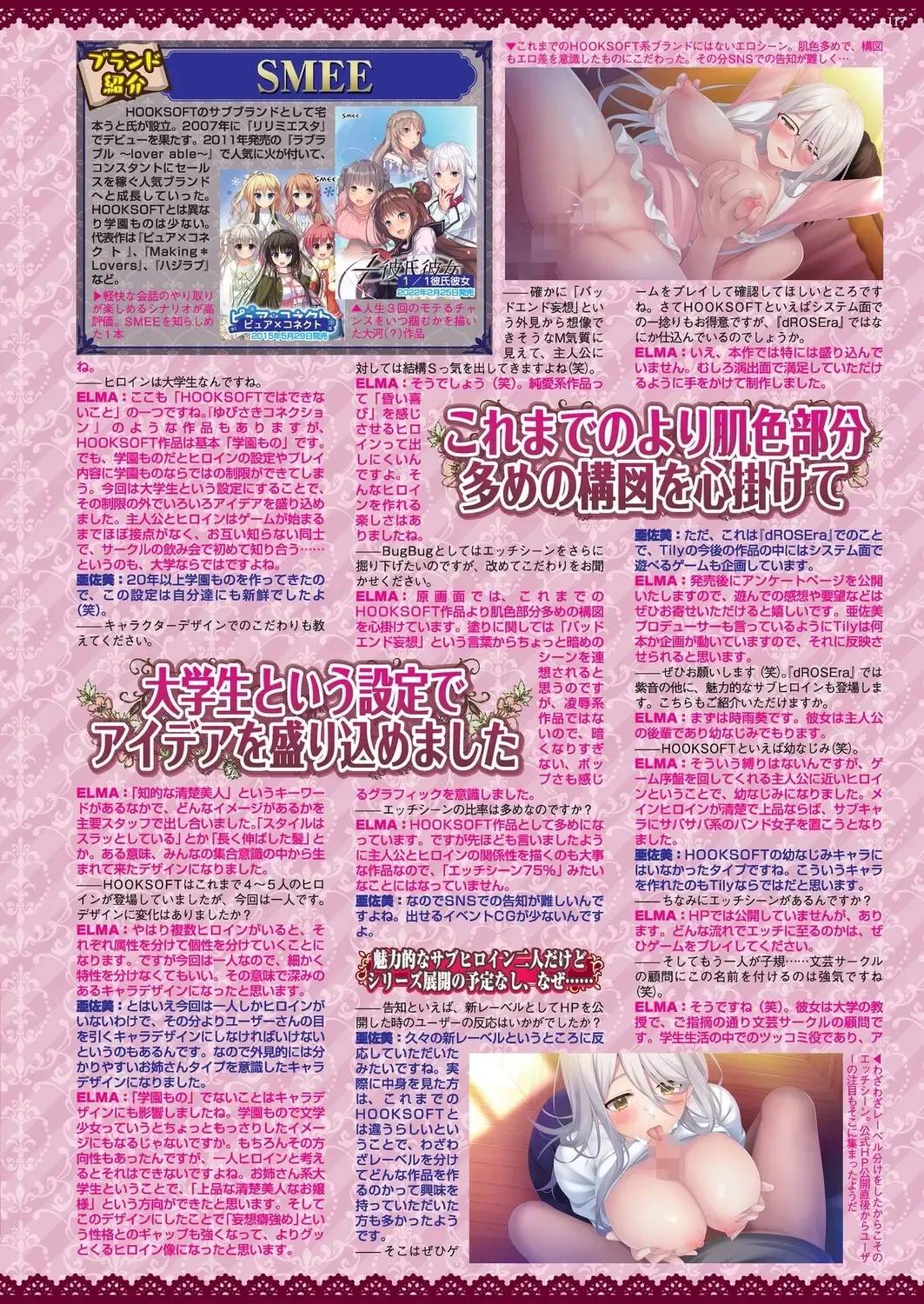 [Taki Minashika] BugBug 2023-09 Fhentai - Page 115