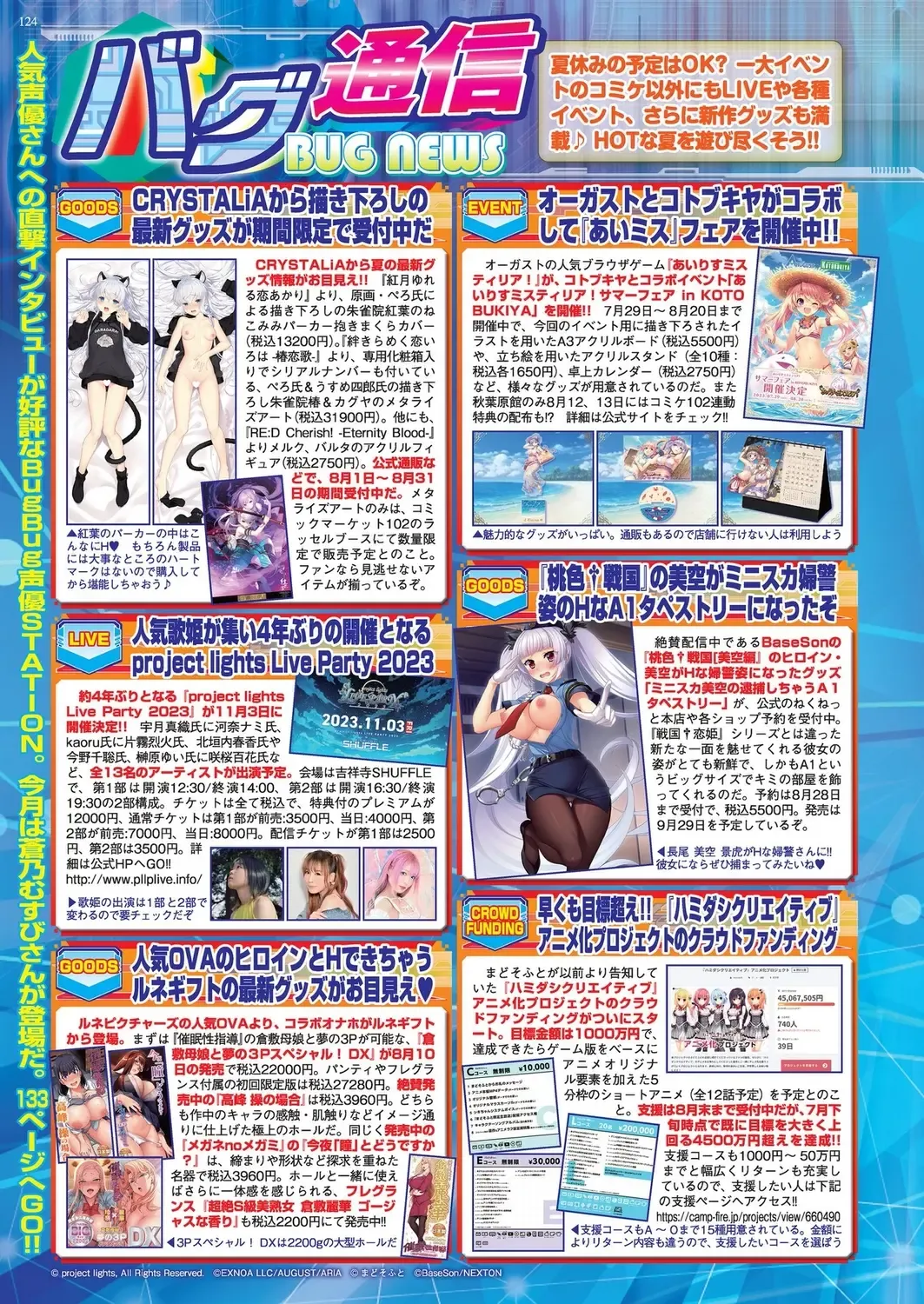 [Taki Minashika] BugBug 2023-09 Fhentai - Page 122