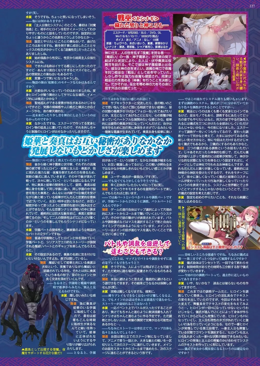 [Taki Minashika] BugBug 2023-09 Fhentai - Page 125