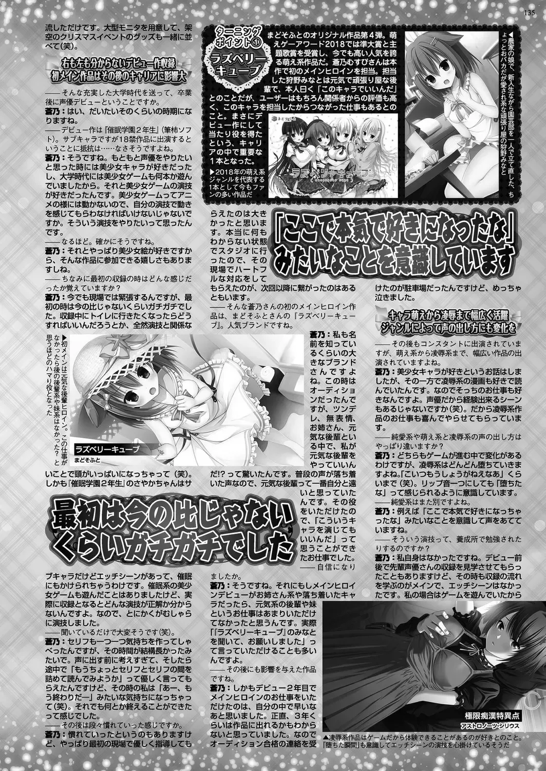 [Taki Minashika] BugBug 2023-09 Fhentai - Page 133