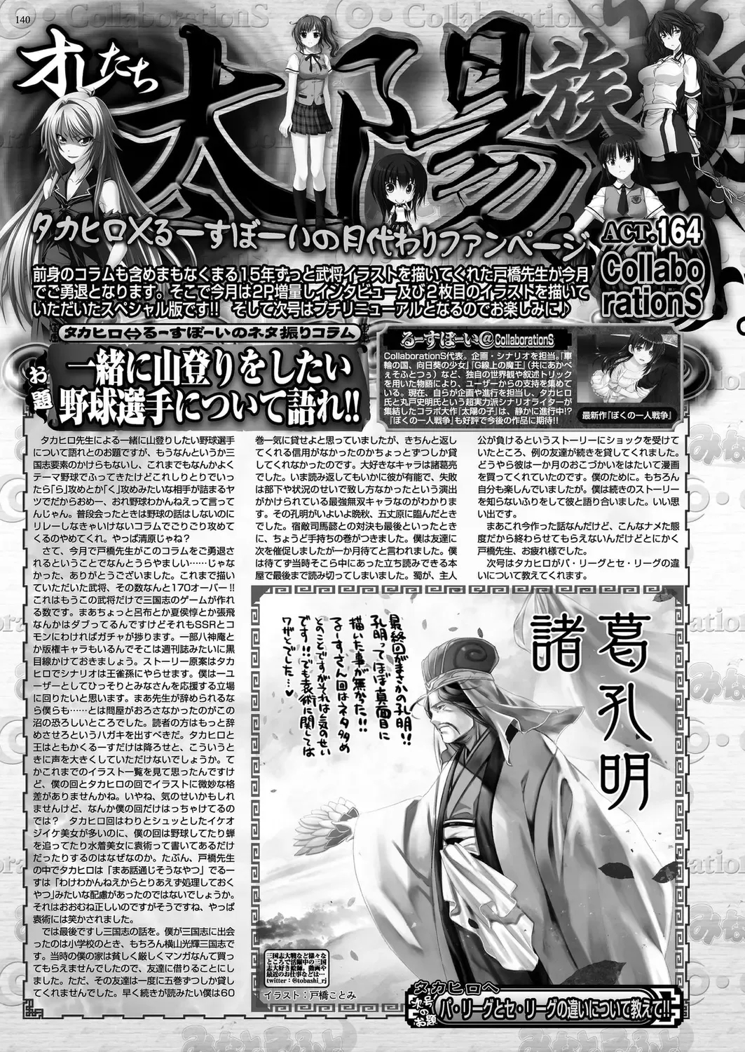 [Taki Minashika] BugBug 2023-09 Fhentai - Page 138