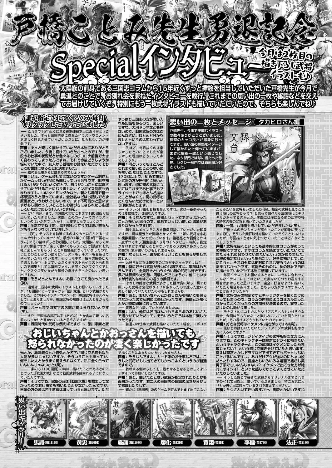 [Taki Minashika] BugBug 2023-09 Fhentai - Page 140