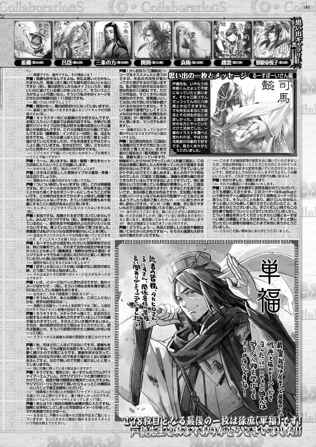 [Taki Minashika] BugBug 2023-09 Fhentai - Page 141