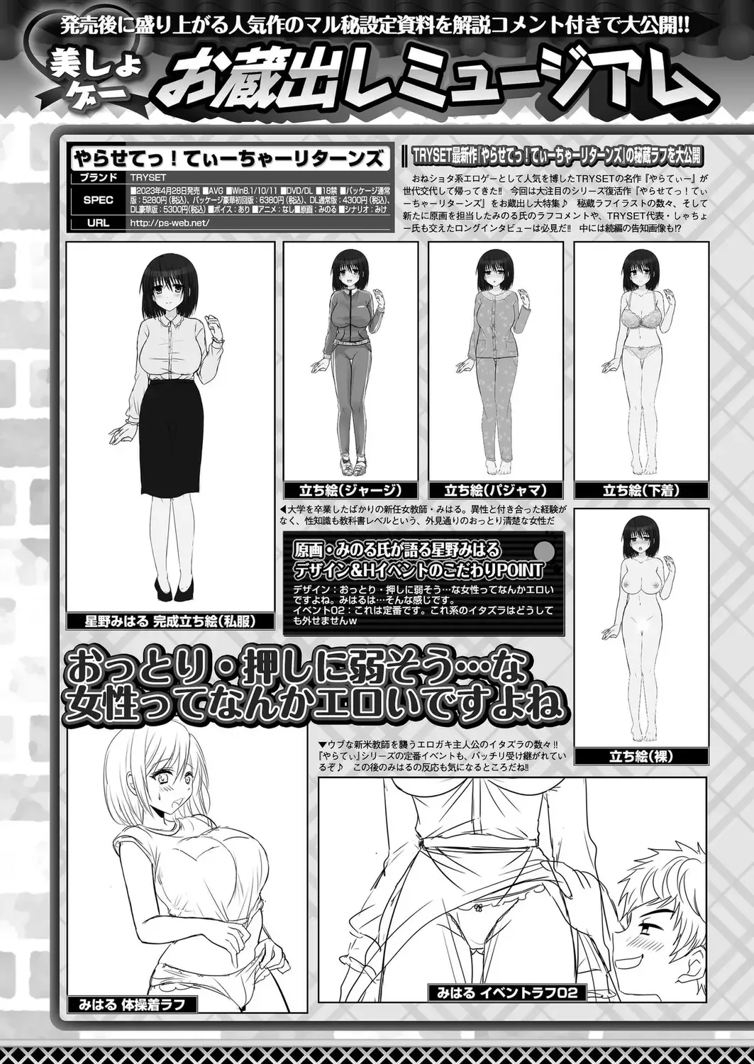 [Taki Minashika] BugBug 2023-09 Fhentai - Page 146