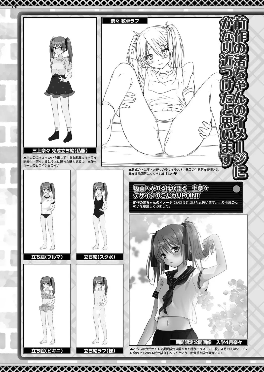 [Taki Minashika] BugBug 2023-09 Fhentai - Page 148