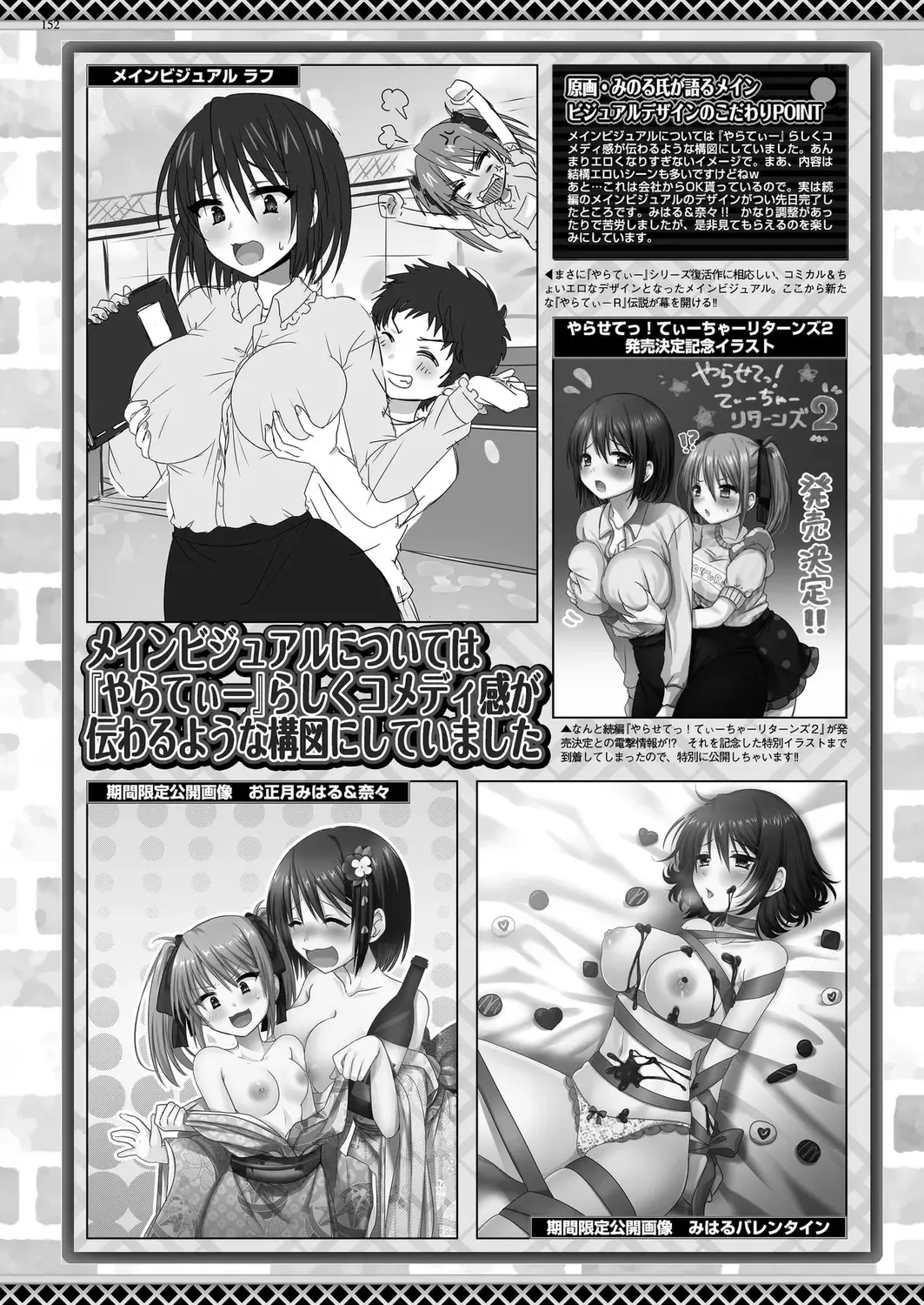 [Taki Minashika] BugBug 2023-09 Fhentai - Page 150