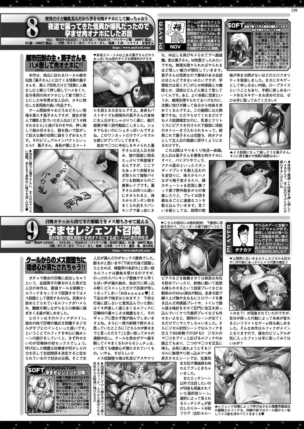 [Taki Minashika] BugBug 2023-09 Fhentai - Page 157