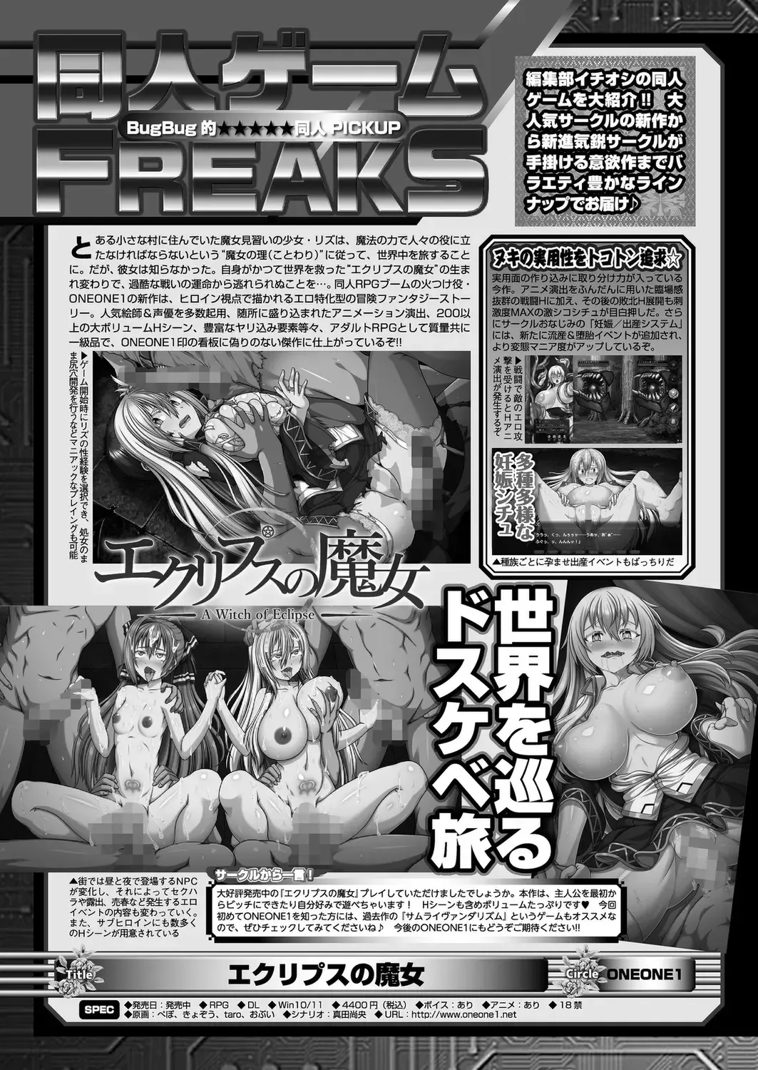 [Taki Minashika] BugBug 2023-09 Fhentai - Page 158