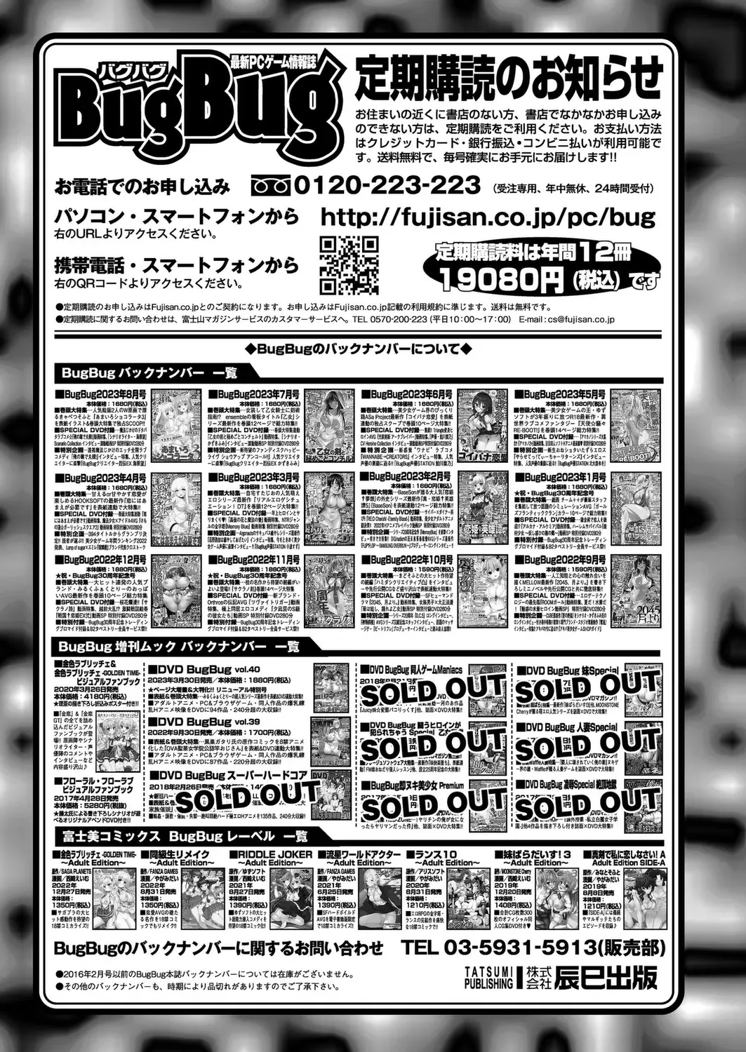 [Taki Minashika] BugBug 2023-09 Fhentai - Page 168