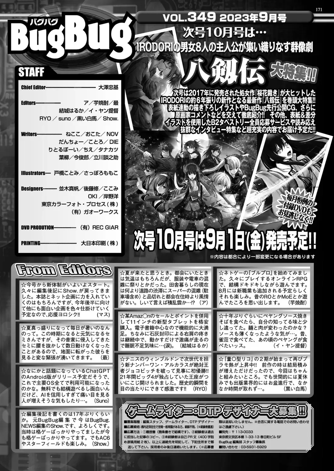 [Taki Minashika] BugBug 2023-09 Fhentai - Page 169