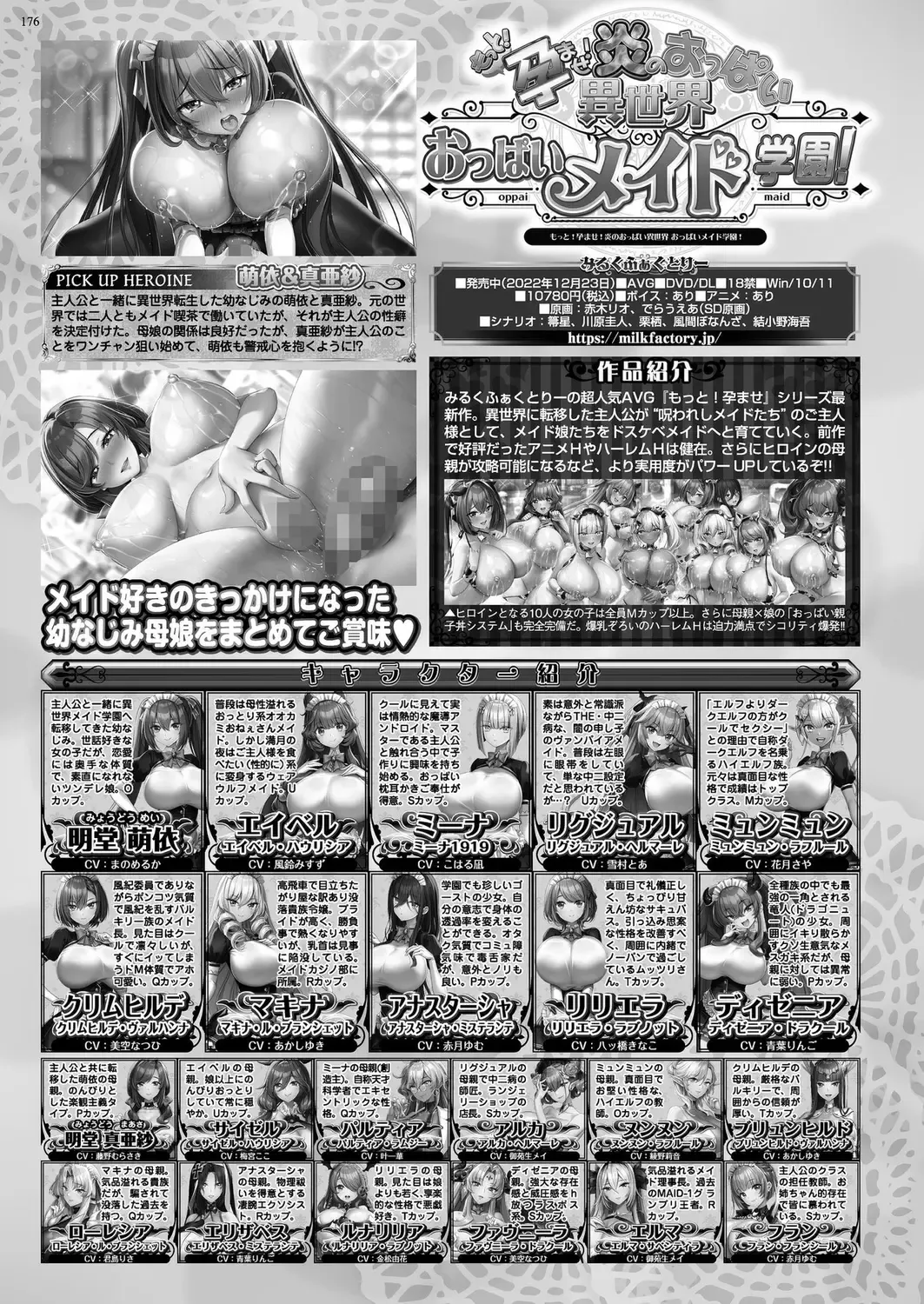 [Taki Minashika] BugBug 2023-09 Fhentai - Page 174