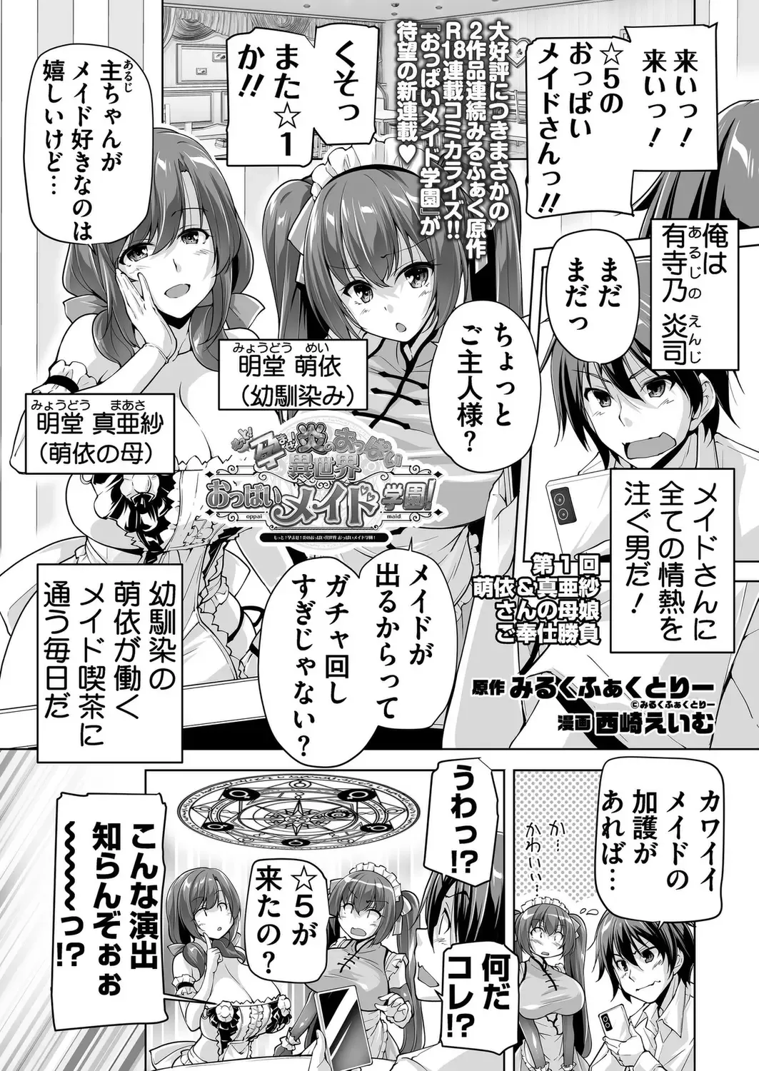 [Taki Minashika] BugBug 2023-09 Fhentai - Page 175