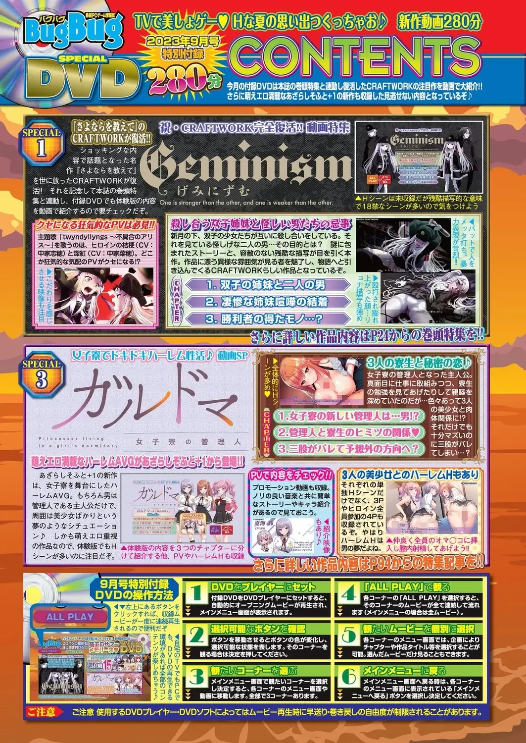 [Taki Minashika] BugBug 2023-09 Fhentai - Page 18