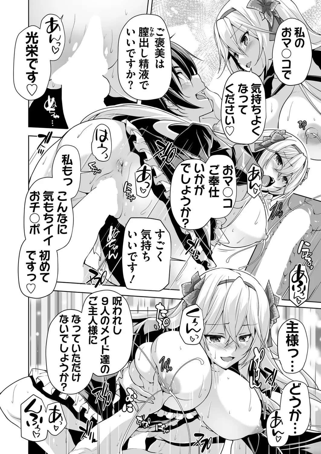 [Taki Minashika] BugBug 2023-09 Fhentai - Page 180