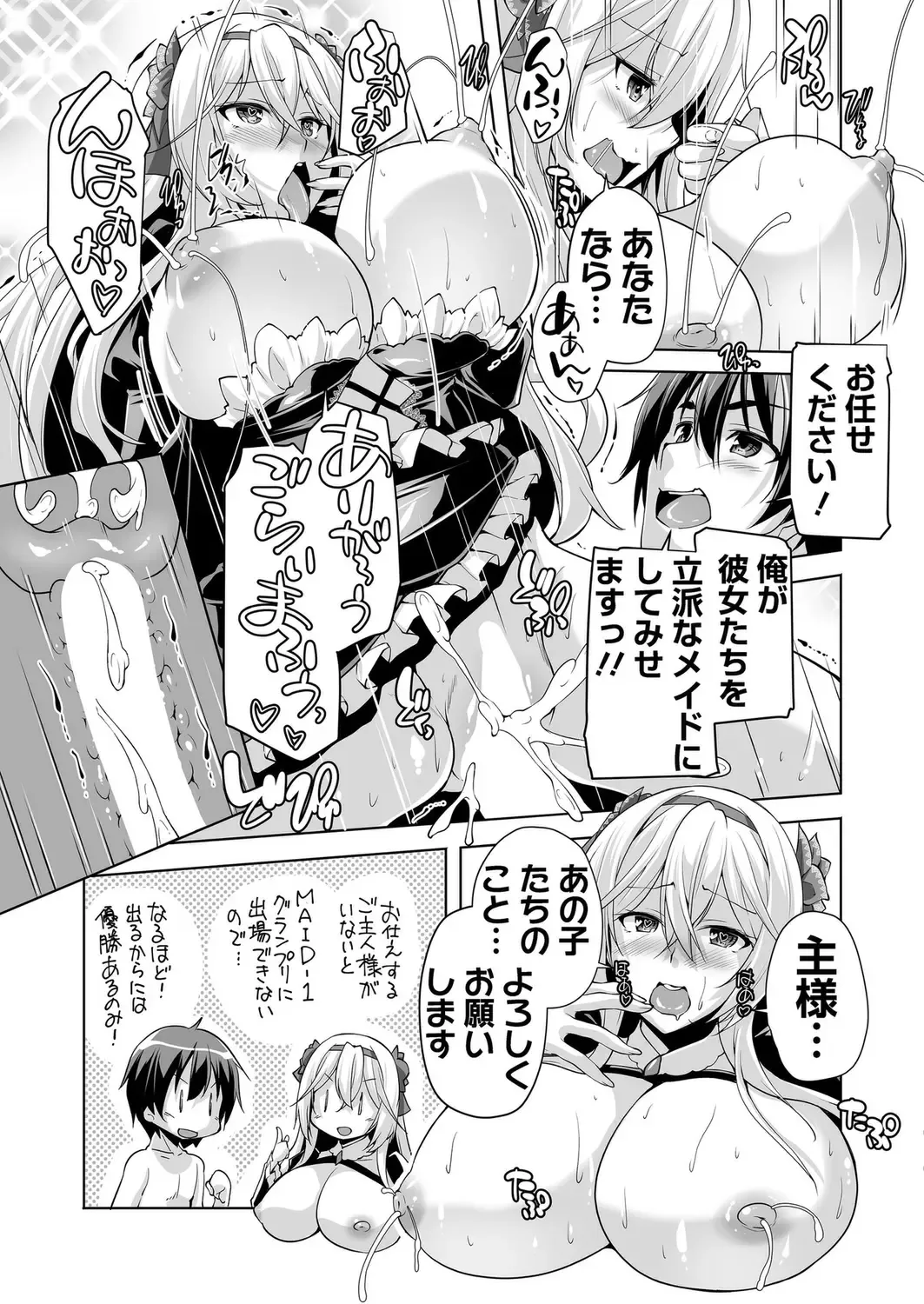 [Taki Minashika] BugBug 2023-09 Fhentai - Page 181