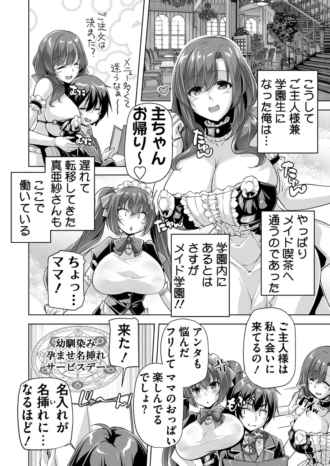 [Taki Minashika] BugBug 2023-09 Fhentai - Page 182