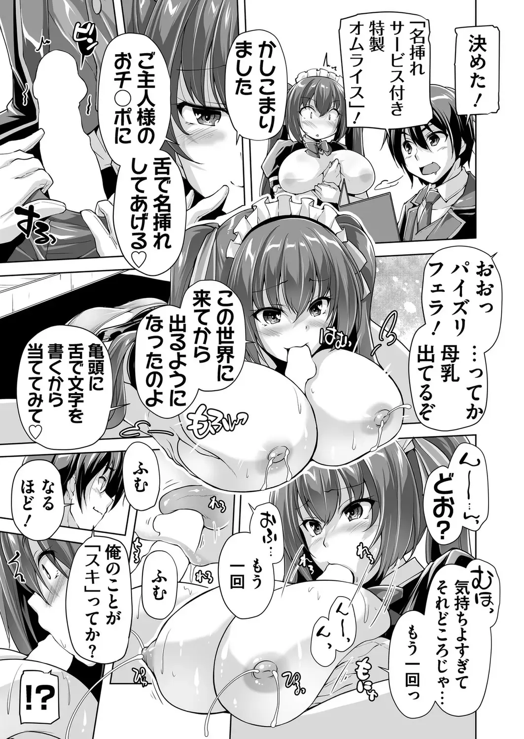 [Taki Minashika] BugBug 2023-09 Fhentai - Page 183