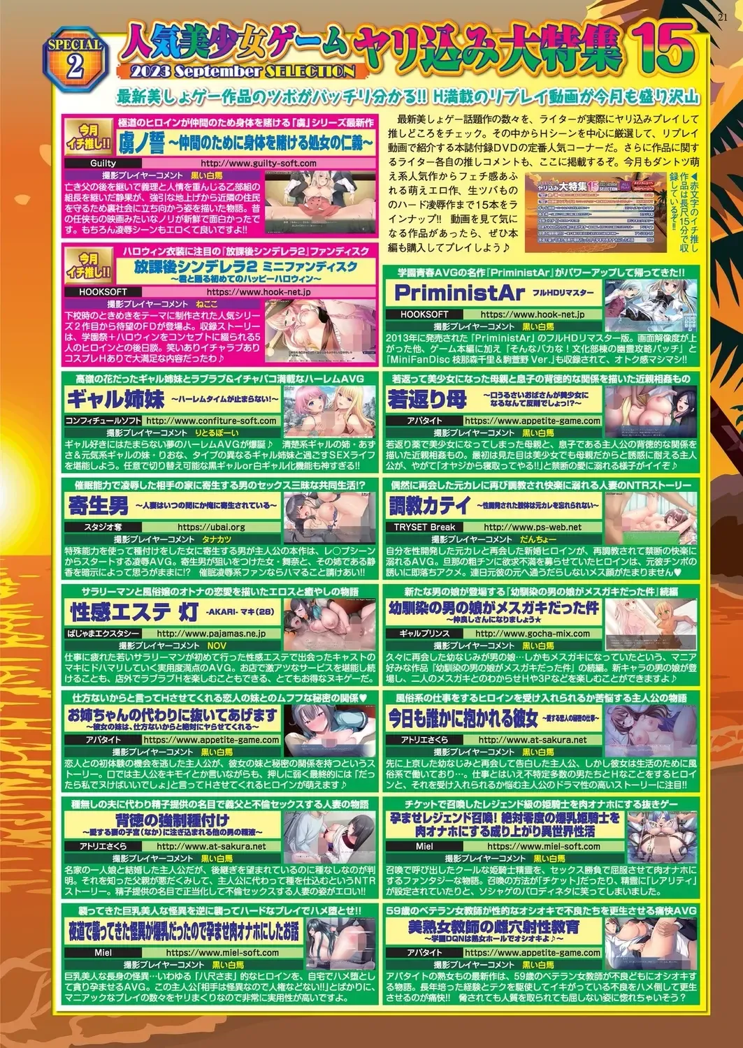 [Taki Minashika] BugBug 2023-09 Fhentai - Page 19