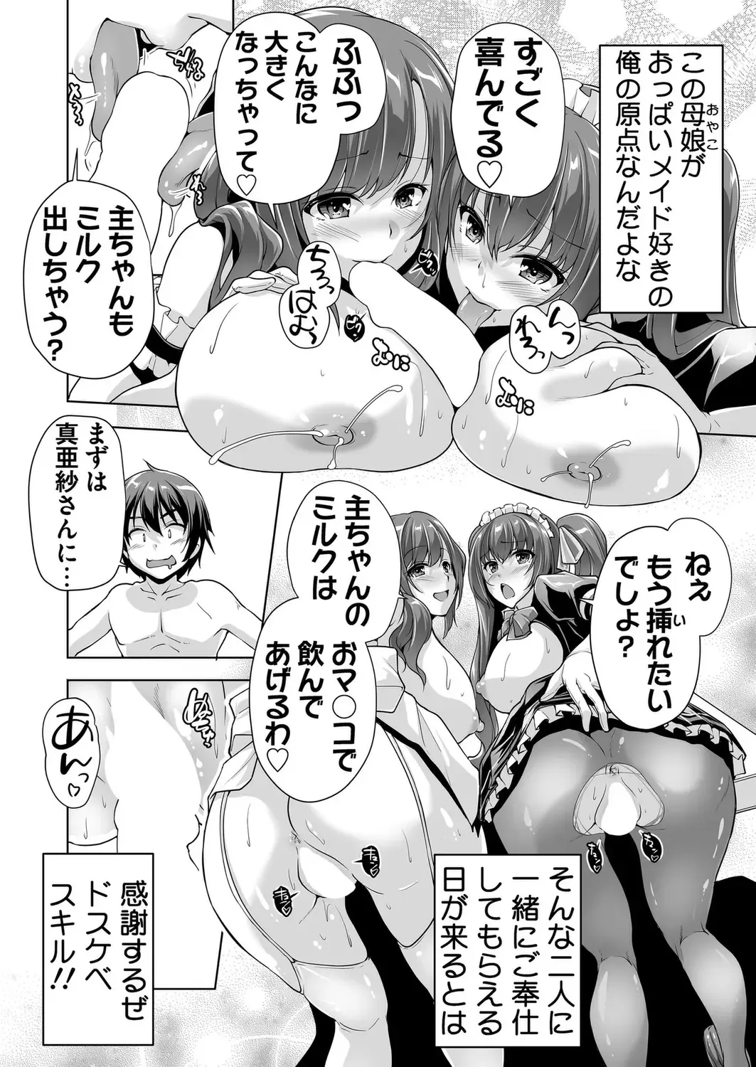 [Taki Minashika] BugBug 2023-09 Fhentai - Page 190