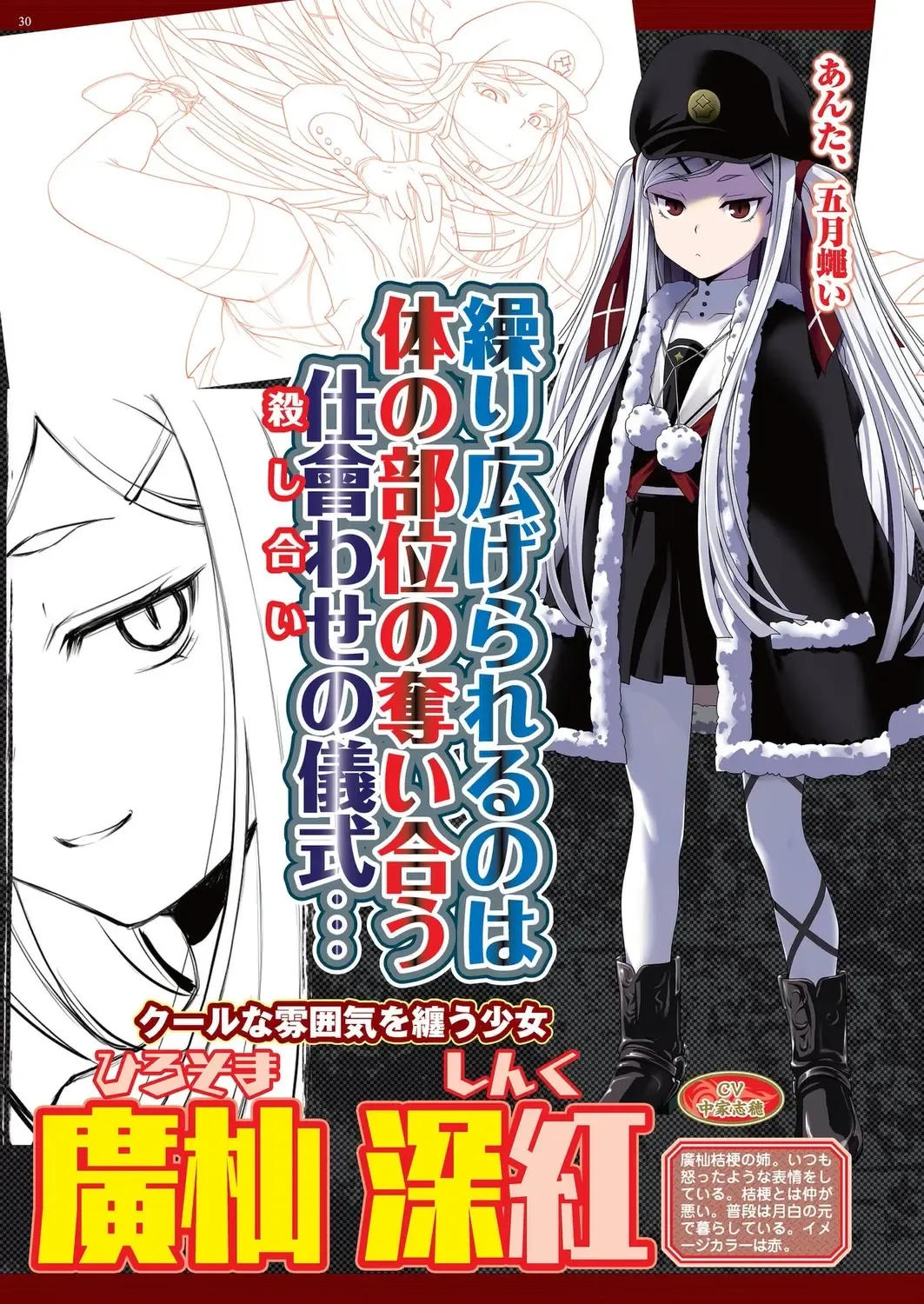 [Taki Minashika] BugBug 2023-09 Fhentai - Page 28