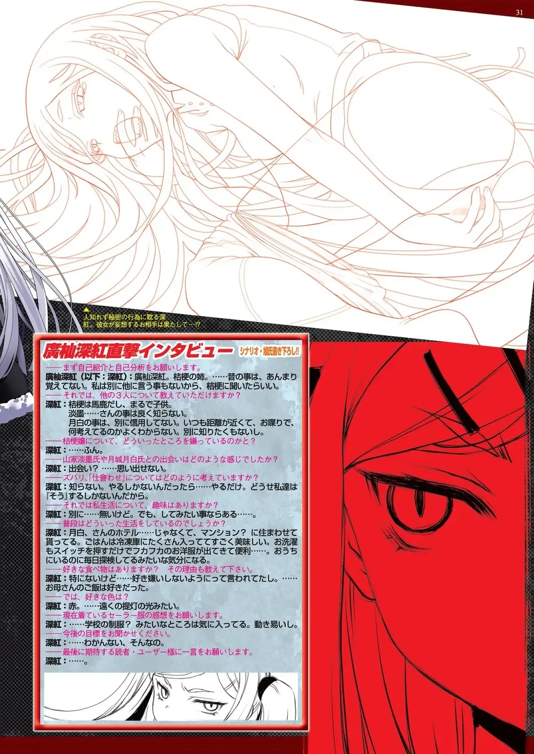 [Taki Minashika] BugBug 2023-09 Fhentai - Page 29