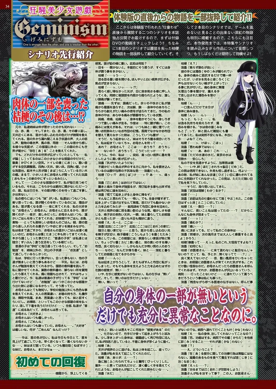 [Taki Minashika] BugBug 2023-09 Fhentai - Page 32