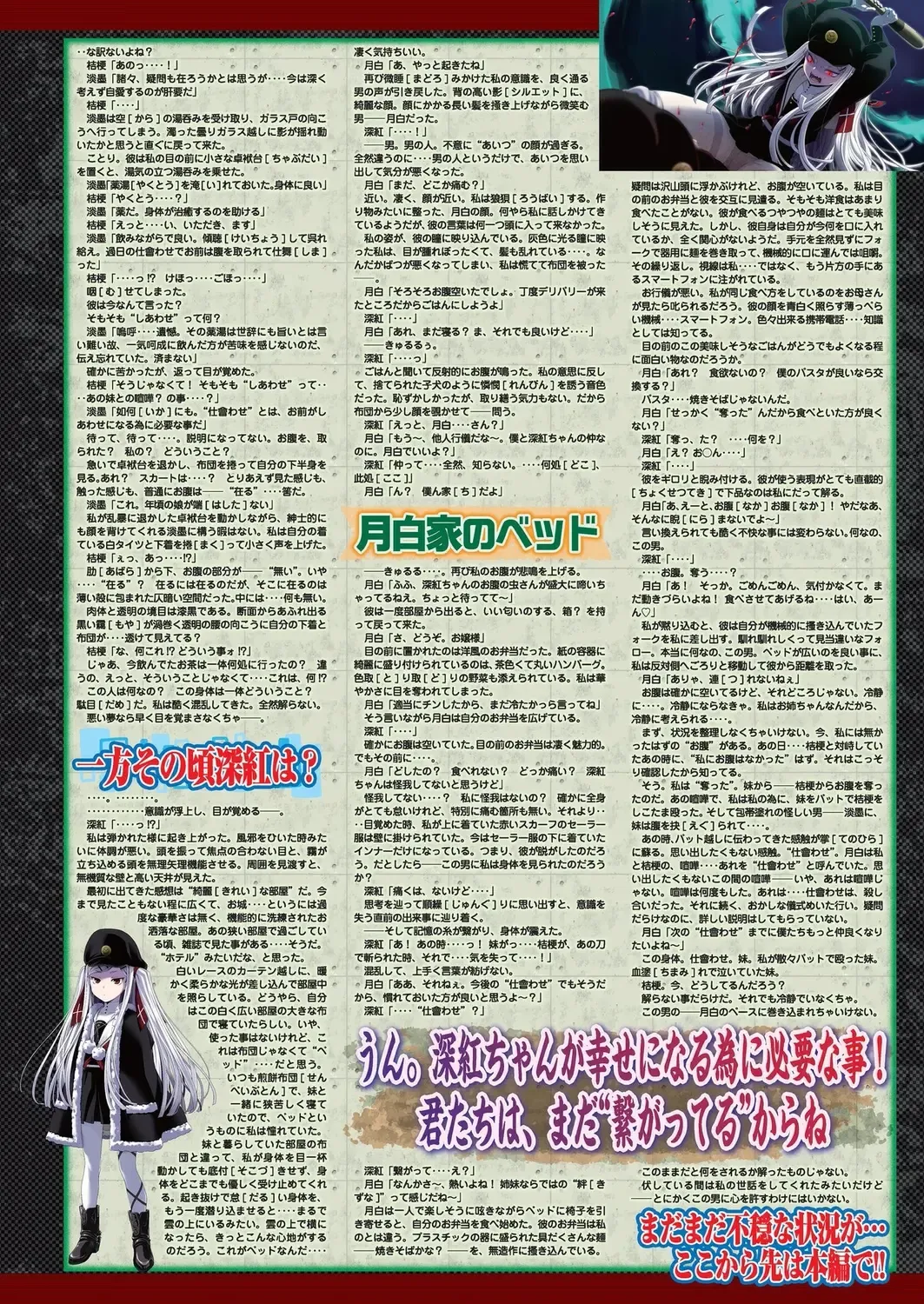 [Taki Minashika] BugBug 2023-09 Fhentai - Page 33