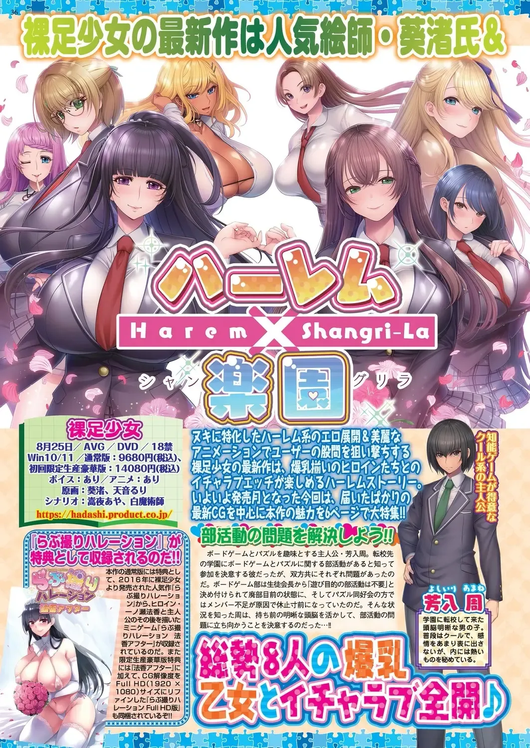 [Taki Minashika] BugBug 2023-09 Fhentai - Page 34