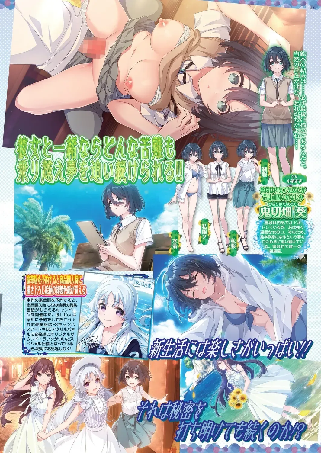 [Taki Minashika] BugBug 2023-09 Fhentai - Page 51