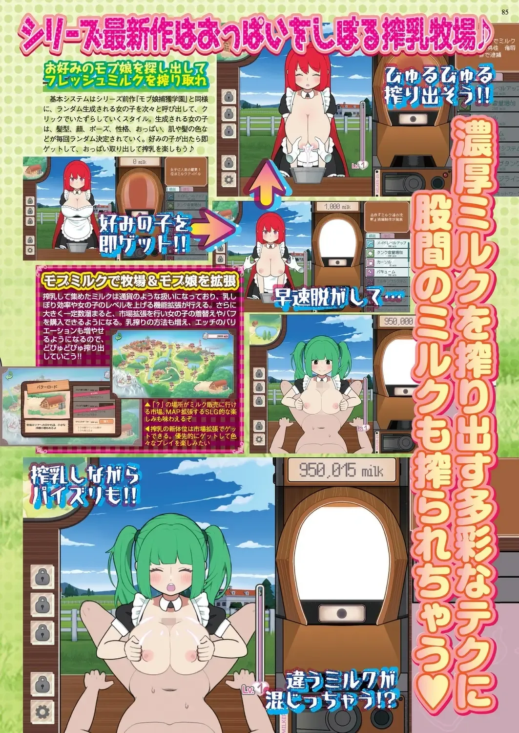 [Taki Minashika] BugBug 2023-09 Fhentai - Page 83