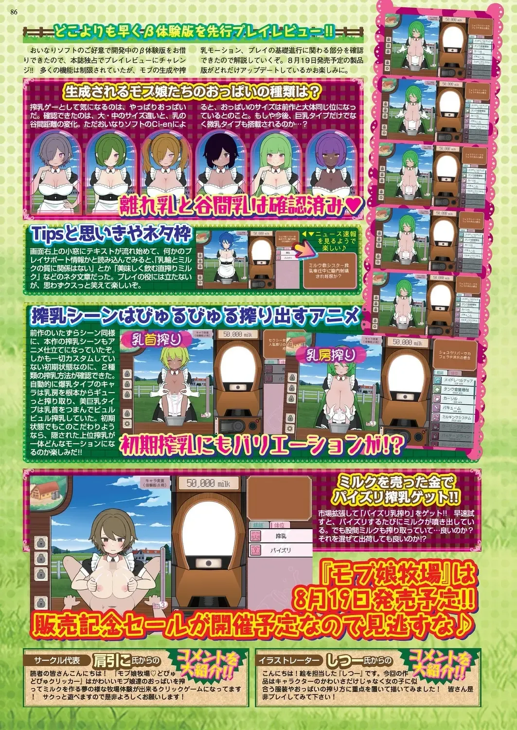 [Taki Minashika] BugBug 2023-09 Fhentai - Page 84