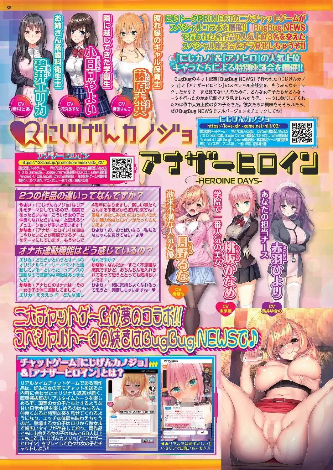 [Taki Minashika] BugBug 2023-09 Fhentai - Page 86