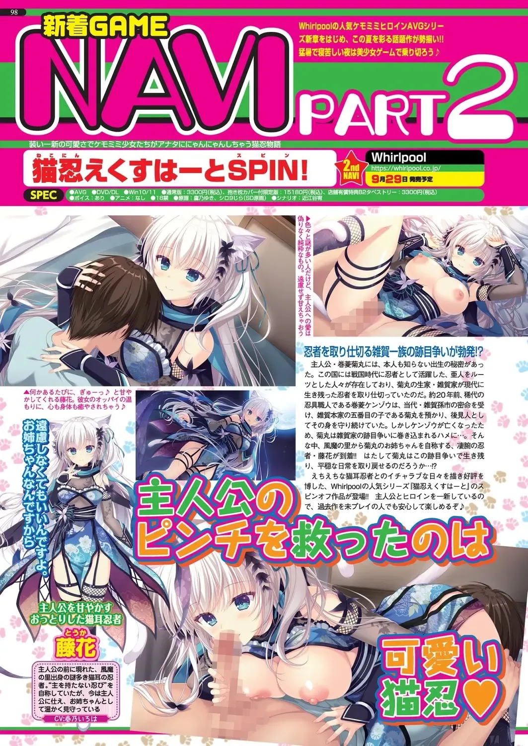 [Taki Minashika] BugBug 2023-09 Fhentai - Page 96