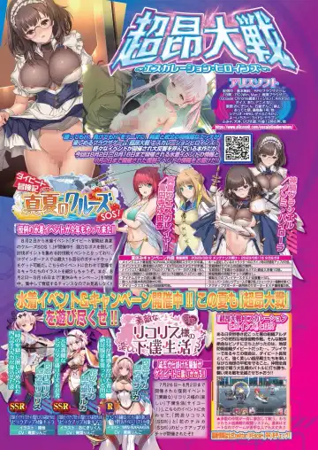 [Taki Minashika] BugBug 2023-09 Fhentai - Page 108