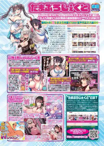 [Taki Minashika] BugBug 2023-09 Fhentai - Page 109