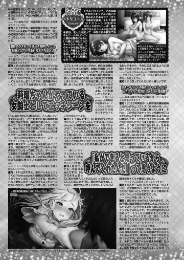 [Taki Minashika] BugBug 2023-09 Fhentai - Page 134