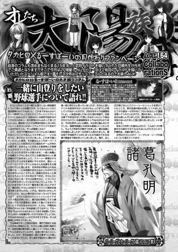 [Taki Minashika] BugBug 2023-09 Fhentai - Page 138