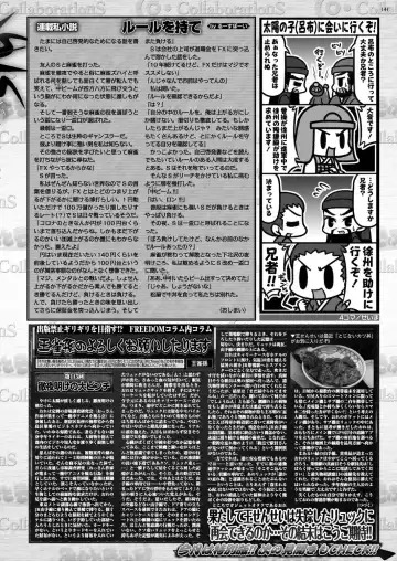 [Taki Minashika] BugBug 2023-09 Fhentai - Page 139