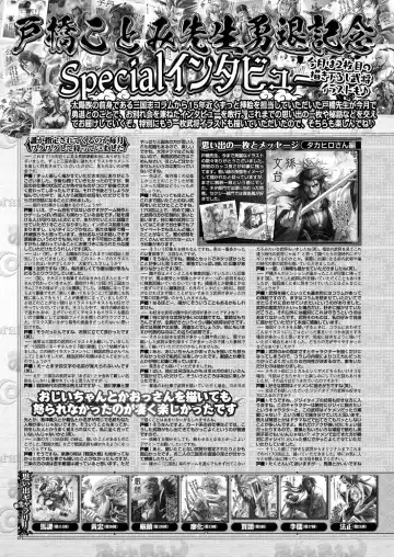 [Taki Minashika] BugBug 2023-09 Fhentai - Page 140