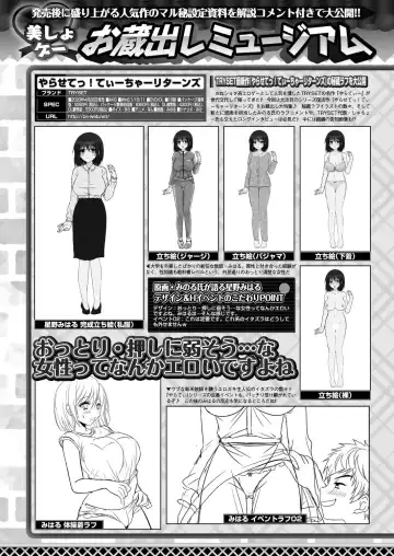 [Taki Minashika] BugBug 2023-09 Fhentai - Page 146