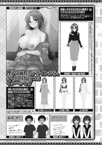 [Taki Minashika] BugBug 2023-09 Fhentai - Page 149