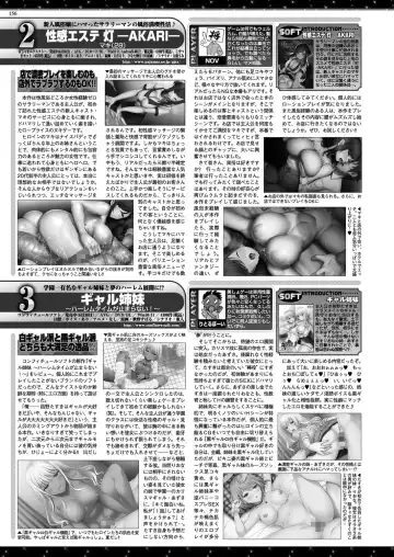 [Taki Minashika] BugBug 2023-09 Fhentai - Page 154